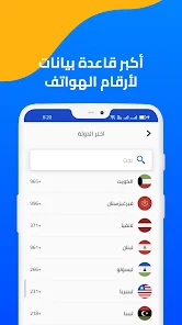 تحميل تطبيق هالو كولر من المتصل Hello Caller ID Apk مهكر لمعرفة هوية المتصل للاندرويد 2025 اخر اصدار مجانا