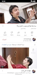 تحميل تطبيق يوتيوب بلس Youtube Plus Apk للاندرويد 2025 اخر اصدار مجانا