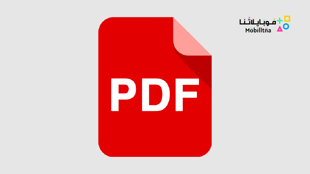 تطبيق All PDF Reader مهكر