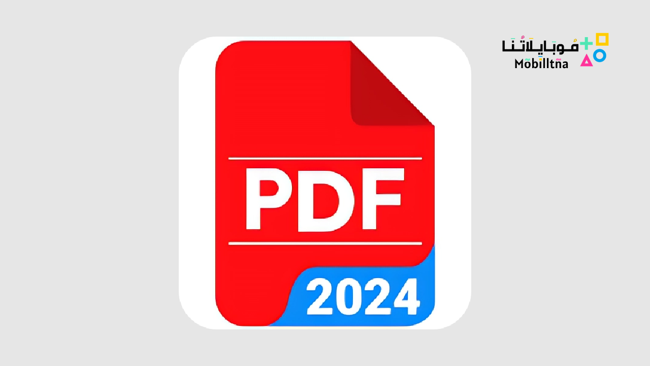 تحميل تطبيق EasyPDF مهكر Apk للاندرويد والايفون 2025 اخر اصدار مجانا 