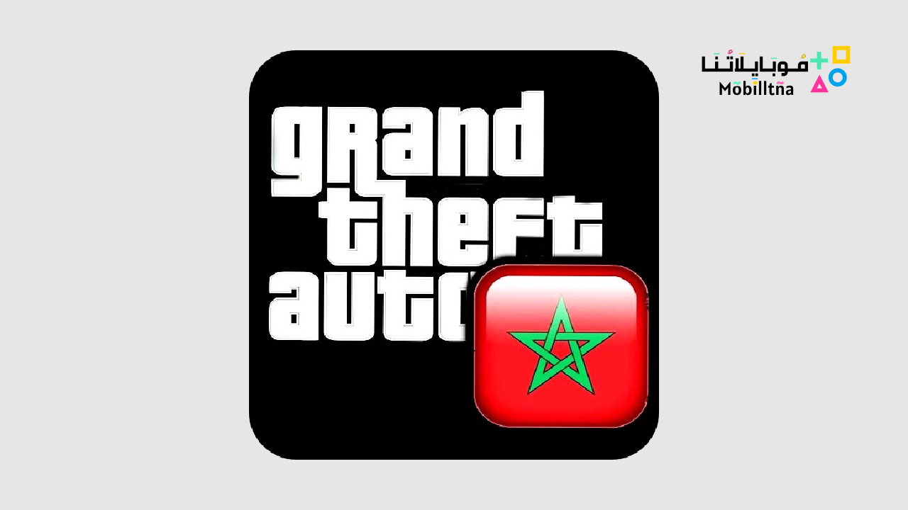 جاتا المغربية Gta Maroc