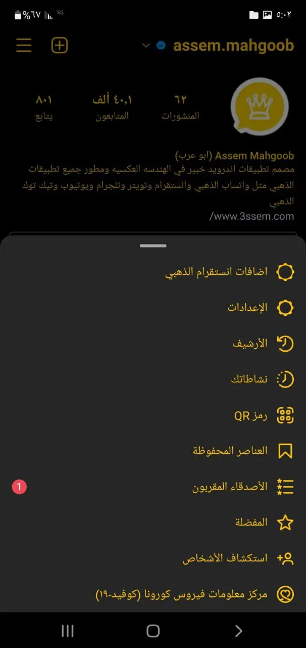 تحميل انستا جولد الذهبي Insta Gold مهكر Apk للاندرويد والايفون 2025 اخر اصدار مجانا