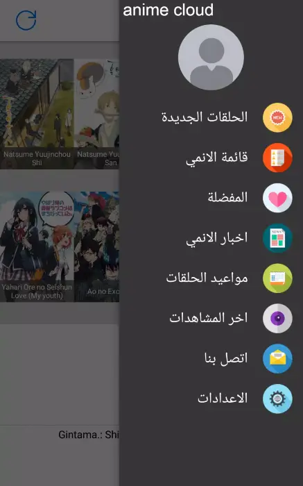 تحميل تطبيق أنمي كلاود Anime Cloud مهكر Apk للاندرويد وللايفون 2025 اخر اصدار مجانا