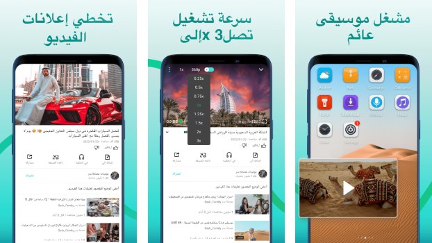 تحميل تطبيق جنة تيوب JanaTube مهكر Apk يوتيوب بدون اعلانات للاندرويد والايفون 2025 اخر اصدار مجانا