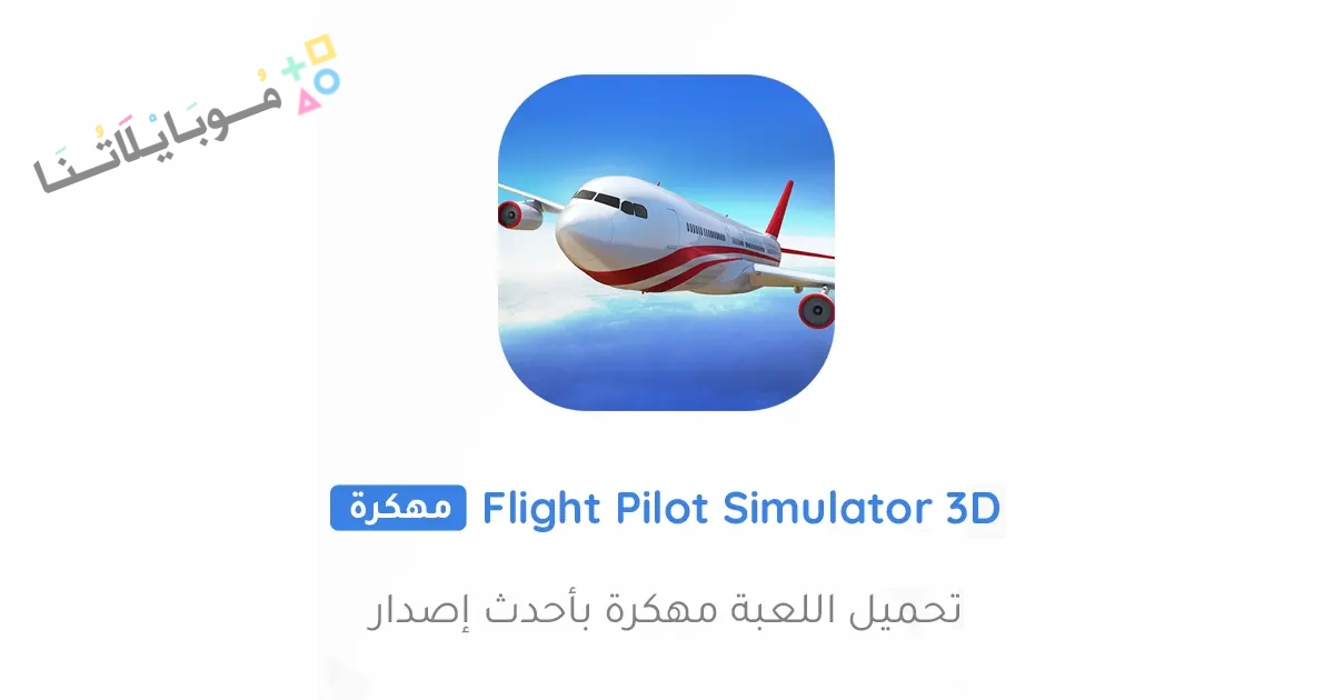 Flight Pilot Simulator 3D