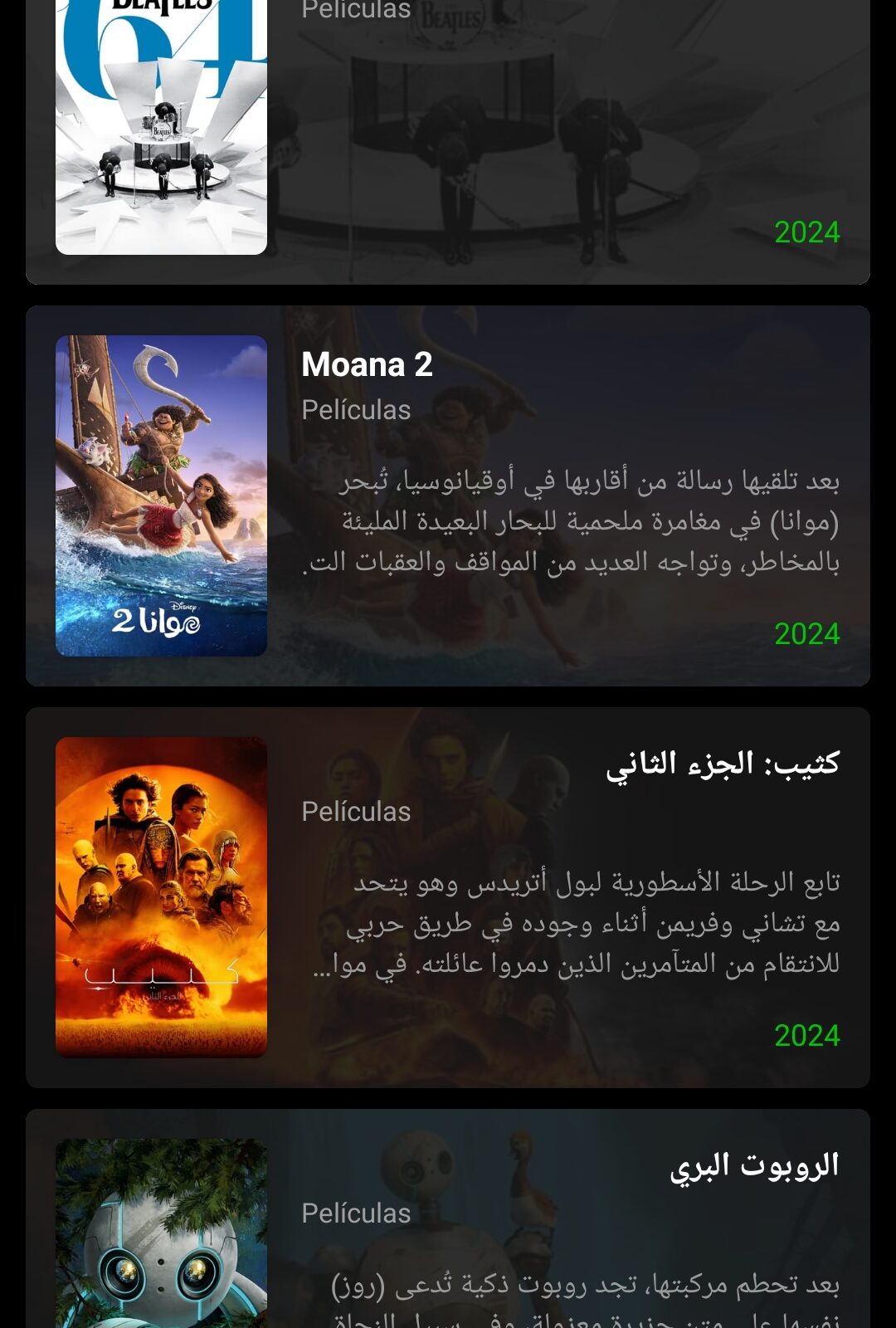 تحميل تطبيق Epix Play مهكر Apk للاندرويد 2025 اخر اصدار مجانا