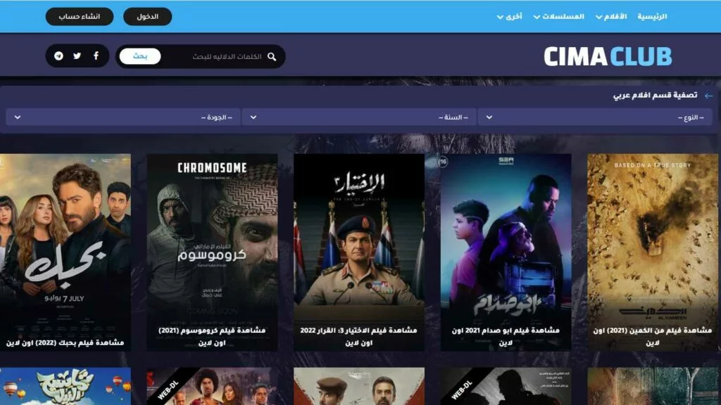 موقع سيما كلوب الأصلي CimaClub نادي السينما لمشاهدة احدث الافلام والمسلسلات مترجمة 2025 بدون اعلانات مجانا