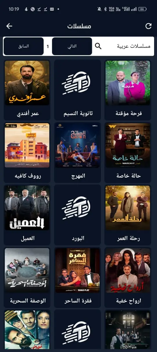 تحميل تطبيق Tofi X Tv مهكر Apk لمشاهدة المباريات بدون اعلانات للاندرويد 2025 اخر اصدار مجانا