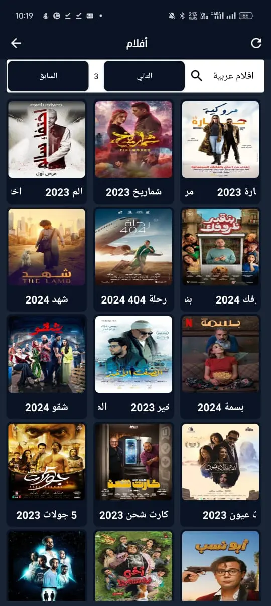 تحميل تطبيق Tofi X Tv مهكر Apk لمشاهدة المباريات بدون اعلانات للاندرويد 2025 اخر اصدار مجانا