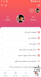 تحميل تطبيق فالوركير انستقرام followergir instagram Apk 2025 لزيادة متابعين انستجرام اخر اصدار مجانا