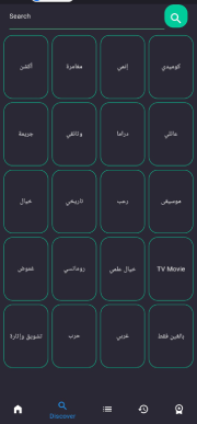 تحميل برنامج فاست موفيز FastMovies مهكر Apk بدون اعلانات للاندرويد 2025 اخر اصدار مجانا