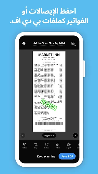 تحميل تطبيق ادوبي سكان Adobe Scan مهكر Apk للاندرويد والايفون 2025 اخر اصدار مجانا