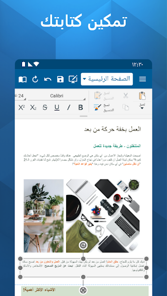 تحميل تطبيق OfficeSuite Pro مهكر Apk مدفوع للاندرويد والايفون 2025 اخر اصدار مجانا