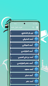 تنزيل تطبيق رفيق المسلم Apk الاذان ومواقيت الصلاة والقران والاذكار للاندرويد والايفون 2025 مجانا