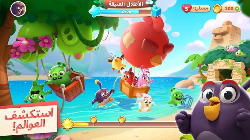 تحميل لعبة Angry Birds Journey مهكرة Apk للاندرويد والايفون 2025 اخر اصدار مجانا