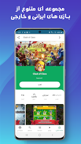 تحميل تطبيق متجر بازار الايراني Bazaar Apk للاندرويد 2025 اخر اصدار مجانا