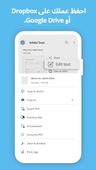 تحميل تطبيق ادوبي سكان Adobe Scan مهكر Apk للاندرويد والايفون 2025 اخر اصدار مجانا