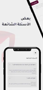 تحميل تطبيق تأكيد TAKID Apk للاندرويد والايفون 2025 اخر اصدار مجانا