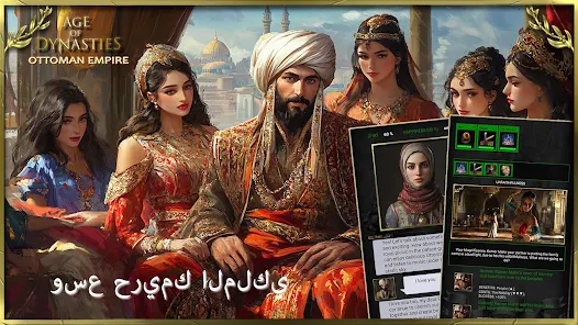 تحميل لعبة الامبراطورية العثمانية Age of Sultans مهكرة Apk للاندرويد والايفون 2025 اخر اصدار مجانا