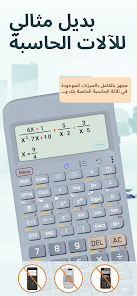 تحميل تطبيق HiEdu Calculator Pro مهكر Apk للاندرويد والايفون 2025 اخر اصدار مجانا