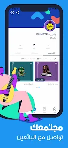 تحميل تطبيق مررها Apk للاندرويد والايفون 2025 اخر اصدار مجانا