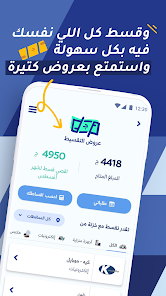 تحميل تطبيق خزنة Khazna Apk للخدمات المالية للاندرويد والايفون 2025 اخر اصدار مجانا