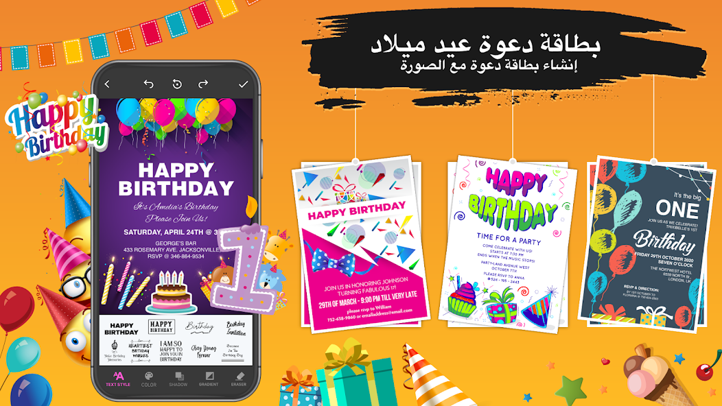 تحميل تطبيق Invitation Maker Premium مهكر Apk للاندرويد والايفون 2025 اخر اصدار مجانا