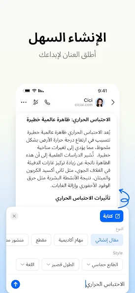 تحميل تطبيق cici app مهكر Apk مساعدة الذكاء الاصطناعي للاندرويد والايفون 2025 اخر اصدار مجانا