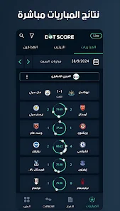 تحميل برنامج دوت سكور DotScore مهكر Apk للاندرويد والايفون 2025 اخر اصدار مجانا