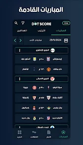 تحميل برنامج دوت سكور DotScore مهكر Apk للاندرويد والايفون 2025 اخر اصدار مجانا