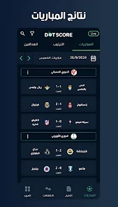 تحميل برنامج دوت سكور DotScore مهكر Apk للاندرويد والايفون 2025 اخر اصدار مجانا