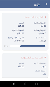 تنزيل تحديث تطبيق وين تكامل [الوين] Way in apk البطاقة الذكية سوريا للاندرويد 2025 اخر اصدار مجانا