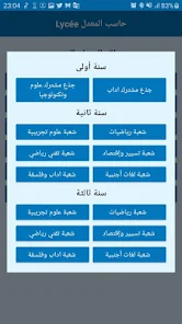 تحميل تطبيق بتروتريد Petrotrade Apk للاستعلام وتسجيل قراءة عداد الغاز في مصر للاندرويد وللايفون 2025 اخر اصدار مجانا