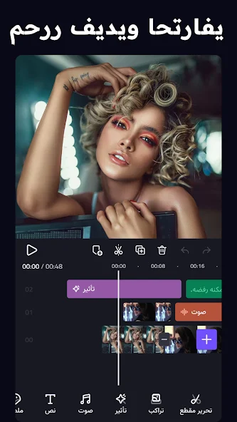 تحميل برنامج فيفا كت برو Viva Cut Pro مهكر Apk بدون علامة مائية للاندرويد والايفون 2025 اخر اصدار مجانا