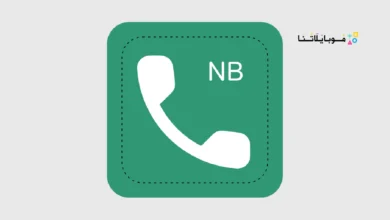 برنامج نمبر بوك Number Book مهكر