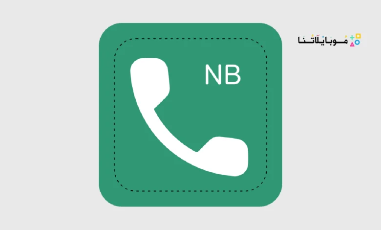 برنامج نمبر بوك Number Book مهكر