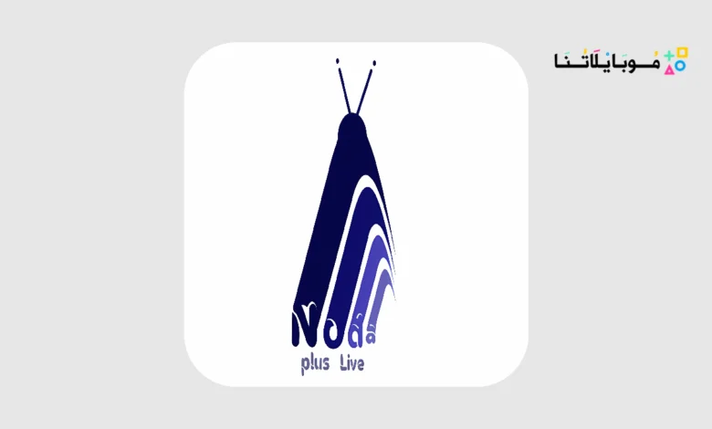 تحميل تطبيق Noda Plus Live مهكر