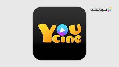 تحميل تطبيق YouCine Pro مهكر