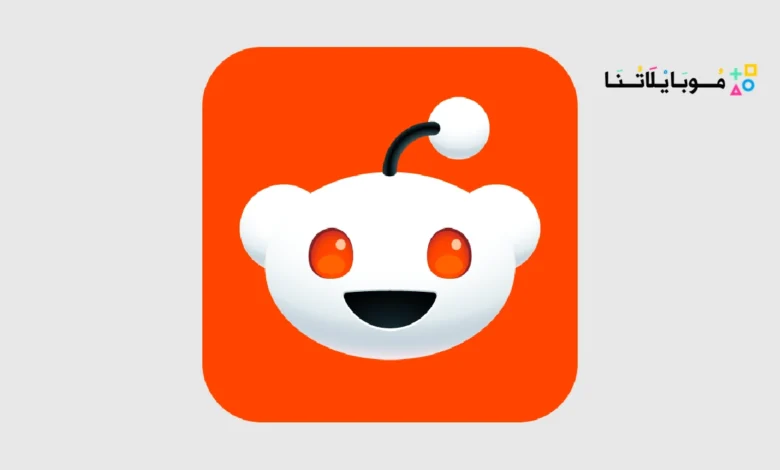 تنزيل تطبيق ريديت Reddit‏ مهكر