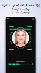 تحميل تطبيق Beauty Scanner مهكر Apk للاندرويد والايفون 2025 اخر اصدار مجانا