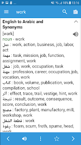 تحميل تطبيق Arabic Dictionary & Translator مهكر Apk للاندرويد والايفون 2025 اخر اصدار مجانا