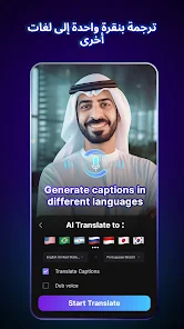 تحميل تطبيق Blink Captions مهكر Apk للاندرويد والايفون 2025 اخر اصدار مجانا