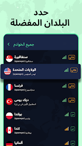 تحميل تطبيق Bolt VPN مهكر Apk للاندرويد والايفون 2025 اخر اصدار مجانا