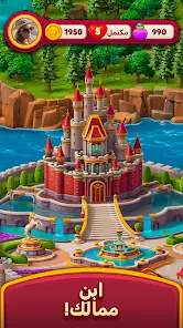 تحميل لعبة Royal Kingdom مهكرة Apk للاندرويد والايفون 2025 اخر اصدار مجانا