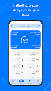 تحميل تطبيق Phone Doctor مهكر Apk للاندرويد والايفون 2025 اخر اصدار مجانا