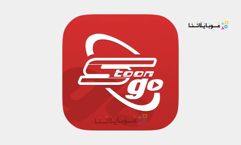 تطبيق سبيستون غو Spacetoon Go مهكر