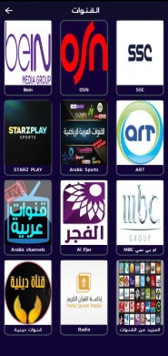 تحميل تطبيق EgyTv Pro مهكر Apk للاندرويد 2025 اخر اصدار مجانا