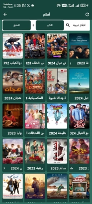 تحميل تطبيق Sweep TV مهكر Apk لمشاهدة القنوات والمباريات والافلام للاندرويد 2025 اخر اصدار مجانا