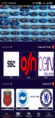 تحميل تطبيق EgyTv Pro مهكر Apk للاندرويد 2025 اخر اصدار مجانا