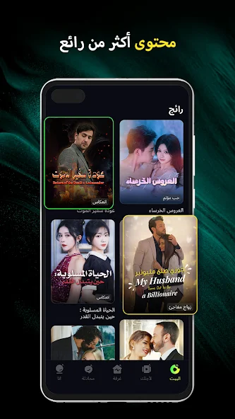 تحميل تطبيق دراما بايت DramaBite مهكر Apk للاندرويد والايفون 2025 اخر اصدار مجانا